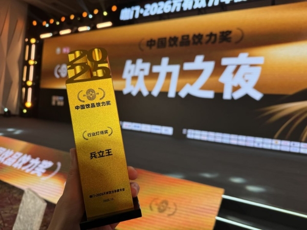 兵立王摘得咖门 “行业灯塔奖”，军旅青春基因铸就茶饮新标杆 