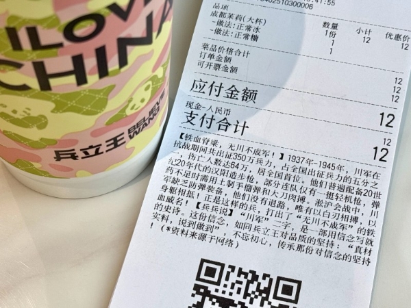 兵立王摘得咖门 “行业灯塔奖”，军旅青春基因铸就茶饮新标杆 