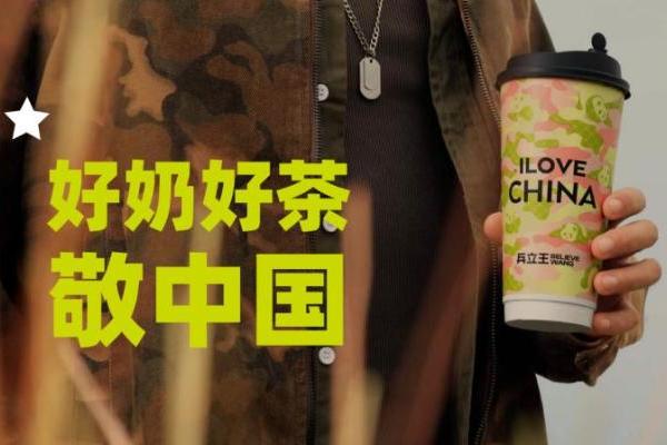 兵立王摘得咖门 “行业灯塔奖”，军旅青春基因铸就茶饮新标杆 