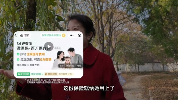 “微医保”医疗险用户在京就医8年经历：相信医院、相信保险给我钱 