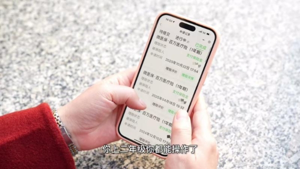 “微医保”医疗险用户在京就医8年经历：相信医院、相信保险给我钱 