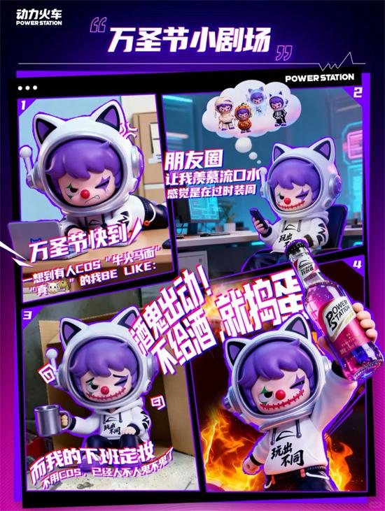 节日不只促销，动力火车潮饮酒如何用"情绪"打动年轻人？ 