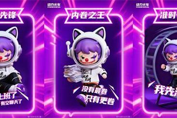 节日不只促销，动力火车潮饮酒如何用"情绪"打动年轻人？ 