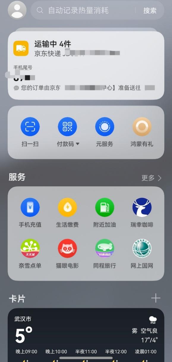 手机桌面右滑领券看《疯狂动物城2》，立省10元！