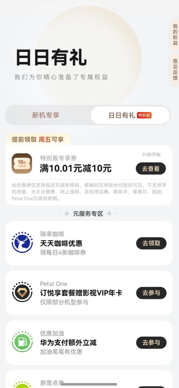 手机桌面右滑领券看《疯狂动物城2》，立省10元！