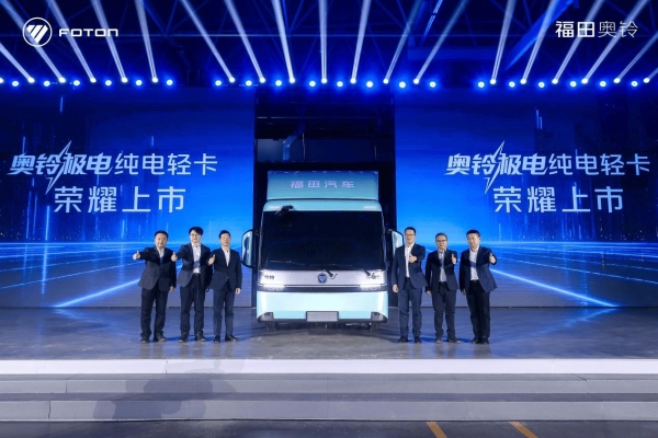 奥铃极电、奥铃ATV联袂上市，多动力技术路线领航2026 