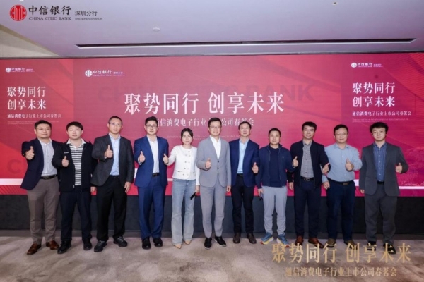 聚中信之智，燃科技之擎，打造科技金融新范式 