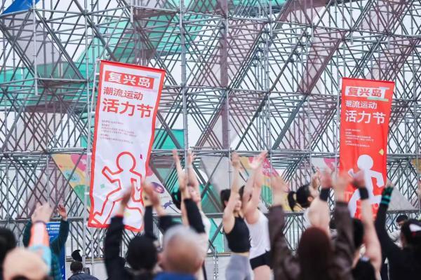 复兴岛潮流运动活力节今日启幕 潮流运动与艺术点亮滨江冬日 