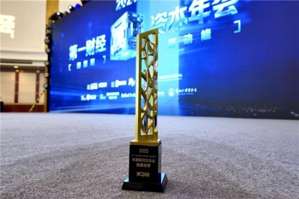 完美世界荣获2025资本市场价值调研年度影响力企业奖项 