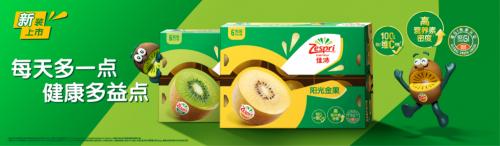 当“进博时间”换成“地球时间”，佳沛分享切实可行的可持续解决方案 