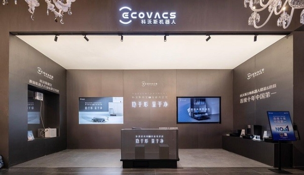 科沃斯地宝X全嵌高定款亮相2025广州设计周，以“全嵌”定义家居设计新风向 