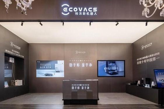 科沃斯地宝X全嵌高定款亮相2025广州设计周，以“全嵌”定义家居设计新风向 