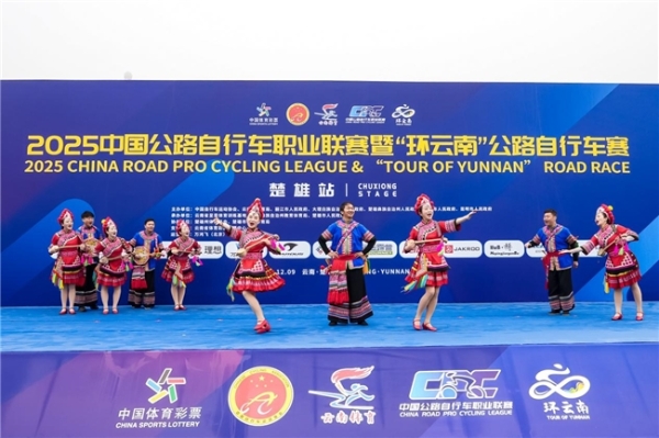 2025中国公路自行车职业联赛暨“环云南”公路自行车赛（楚雄站）燃情启程 