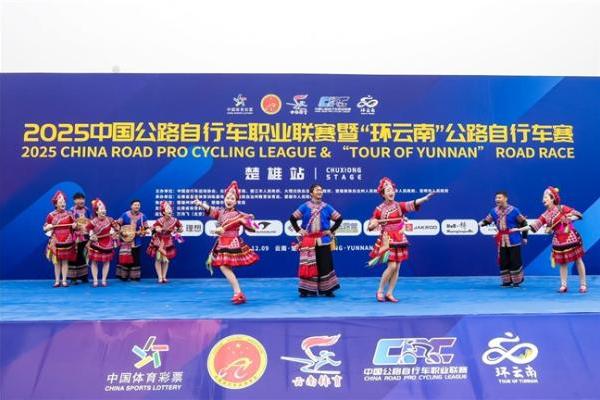 2025中国公路自行车职业联赛暨“环云南”公路自行车赛（楚雄站）燃情启程 