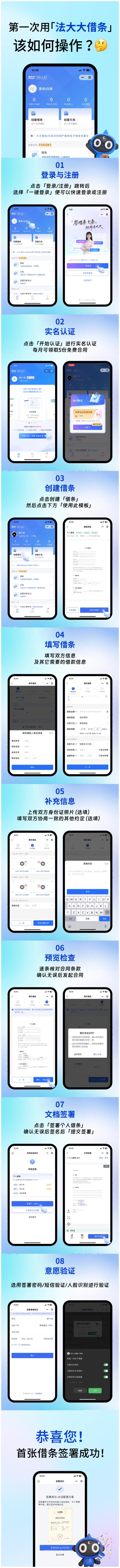 法大大借条小程序上线，教你理直气壮要回借出去的钱 
