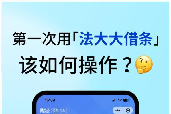 法大大借条小程序上线，教你理直气壮要回借出去的钱 
