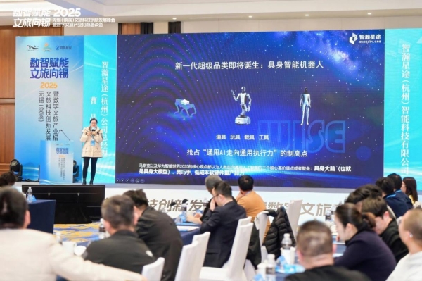 数智浪潮激活千年文脉：2025无锡（梁溪）数字文旅产业招商恳谈会成功举办 