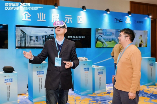 数智浪潮激活千年文脉：2025无锡（梁溪）数字文旅产业招商恳谈会成功举办 