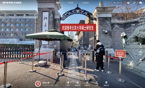 担心在考场迷路？如视带你“云踩点”北大硕士考场 