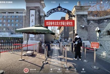 担心在考场迷路？如视带你“云踩点”北大硕士考场 