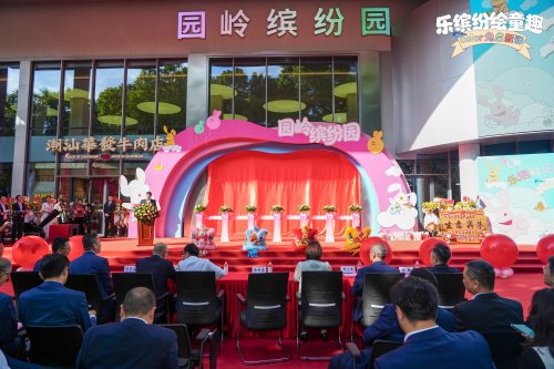 焕新老城区 激活新活力 深圳城建集团园岭缤纷园盛大开业 