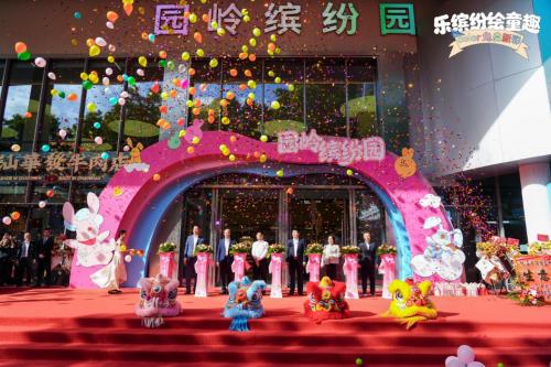 焕新老城区 激活新活力 深圳城建集团园岭缤纷园盛大开业 