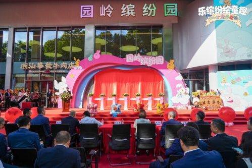 焕新老城区 激活新活力 深圳城建集团园岭缤纷园盛大开业 