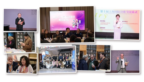 第十届上海国际诗歌节顺利闭幕 ——出版主题诗集《AI时代・诗歌之道》 