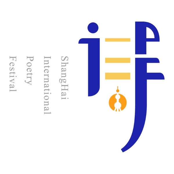 第十届上海国际诗歌节顺利闭幕 ——出版主题诗集《AI时代・诗歌之道》 