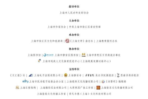 第十届上海国际诗歌节顺利闭幕 ——出版主题诗集《AI时代・诗歌之道》 