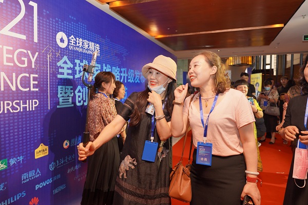 健康经济＋新电商：开创属于全球家人无限风光的美好未来 