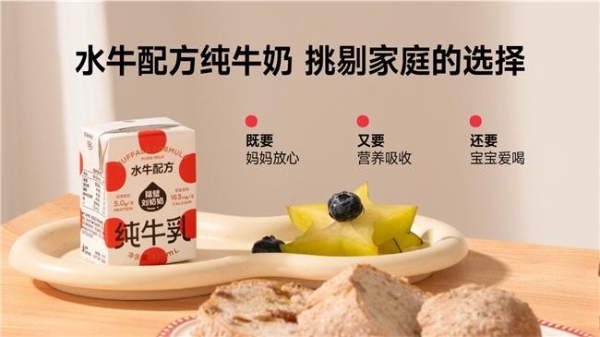 征服挑剔小嘴巴，隔壁刘奶奶确认高端水牛奶市场地位 