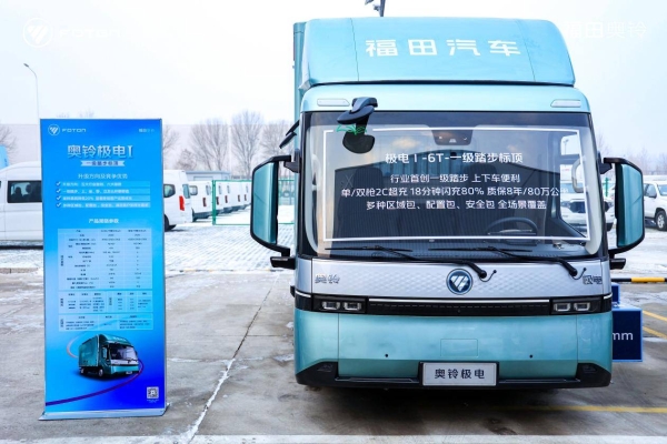 福田奥铃全场景产品矩阵重磅出击 迎战2026高效物流新格局 