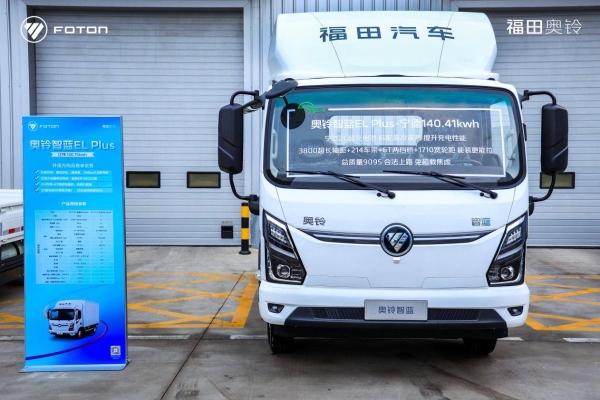 福田奥铃全场景产品矩阵重磅出击 迎战2026高效物流新格局 