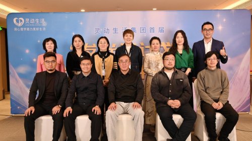 心光共聚，筑梦同心：灵动生活集团“发光者计划”心理讲师大赛顺利收官，赋能心理教育新生态 