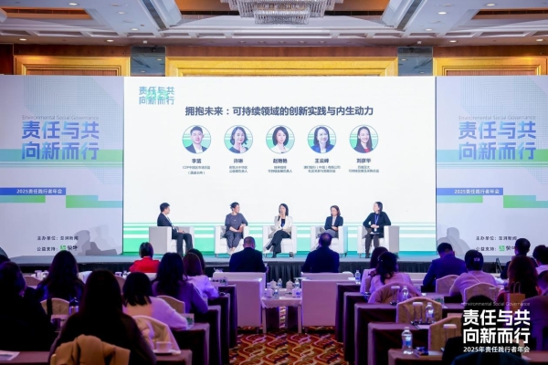 引领高质量可持续发展 瑞幸咖啡获评“2025责任践行者优秀案例” 
