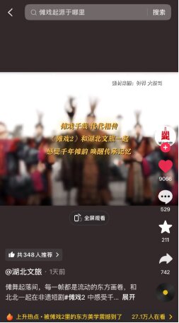 非遗爆款续集《傩戏2》今日上线 桃花里剧场开辟文化短剧新赛道 