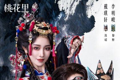 非遗爆款续集《傩戏2》今日上线 桃花里剧场开辟文化短剧新赛道 