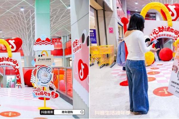 抖音生活跨年季「心动试衣间」活动，真实试穿才能心动，让交易丝滑落地 