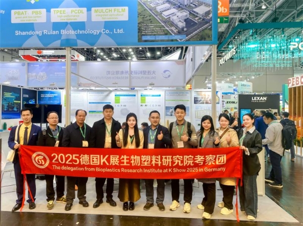 山东睿安生物科技德国K展载誉而归 新产品TPEE引爆全球市场关注 