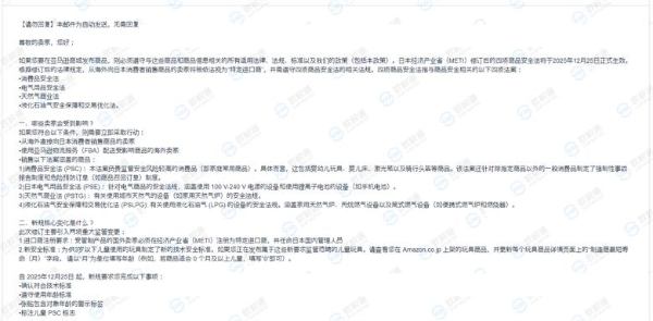 欧税通：哪些卖家适用日本授权代表新规？附日代生效时间！ 