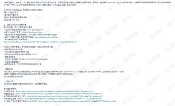 欧税通：哪些卖家适用日本授权代表新规？附日代生效时间！ 