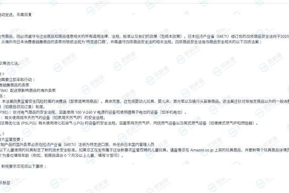 欧税通：哪些卖家适用日本授权代表新规？附日代生效时间！ 