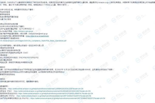 欧税通：哪些卖家适用日本授权代表新规？附日代生效时间！ 