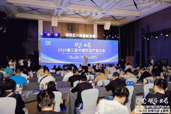 穿越“灰犀牛”! 品饮汇即将召开2026中国饮品产业大会 