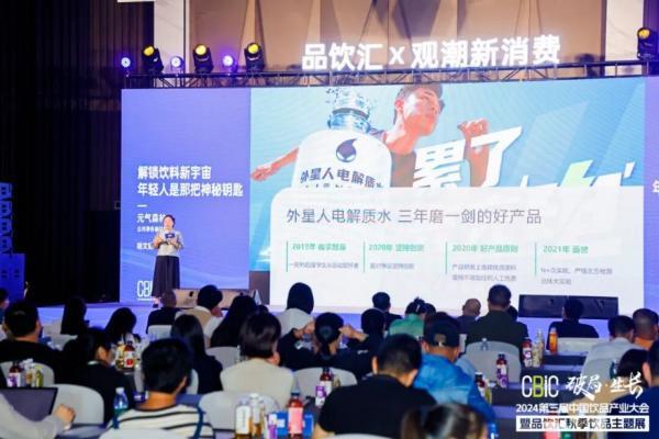 穿越“灰犀牛”! 品饮汇即将召开2026中国饮品产业大会 