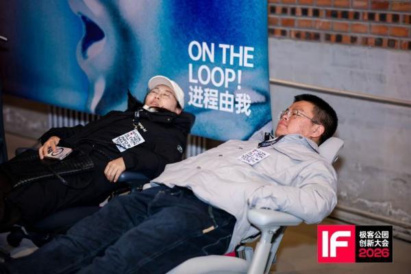 清闲动态人机工学椅斩获极客公园2025年度极客最爱“创意搭子” 