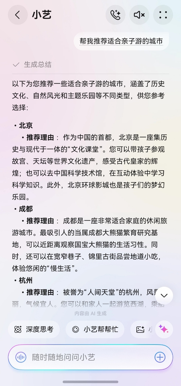 HarmonyOS 6小艺话题征集活动开启，小艺给你带来了哪些惊喜？ 