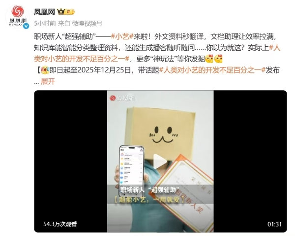 HarmonyOS 6小艺话题征集活动开启，小艺给你带来了哪些惊喜？ 