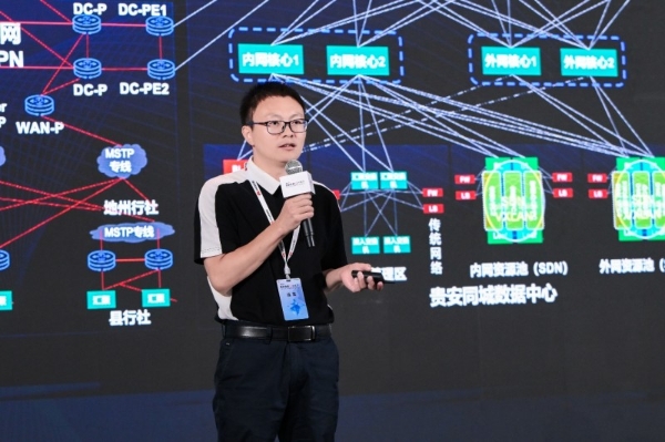 智绘金融，网行天下 2025华为金融网络创新峰会成功举办 